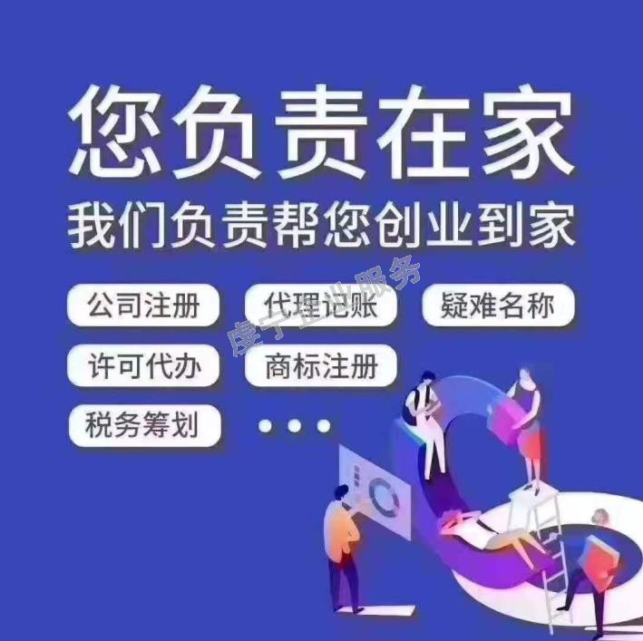 贛州代辦注冊公司企業(yè)“出?！敝窌惩▎? width=