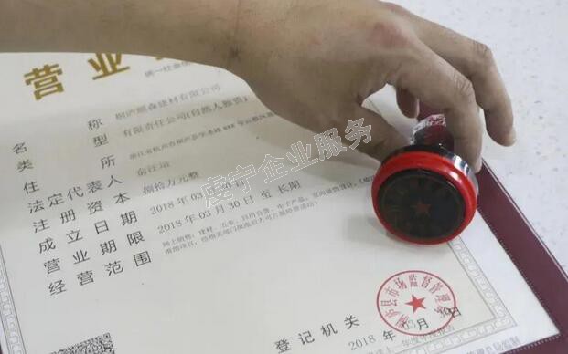 贛州代辦注冊公司“跨省通辦”發(fā)出了嗎