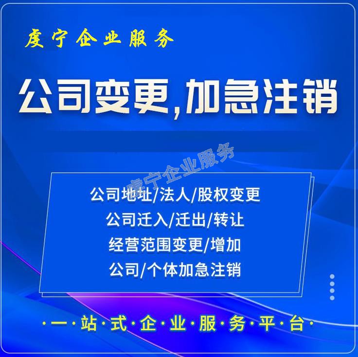 贛州注銷(xiāo)公司：3月20日虔寧圖片-2