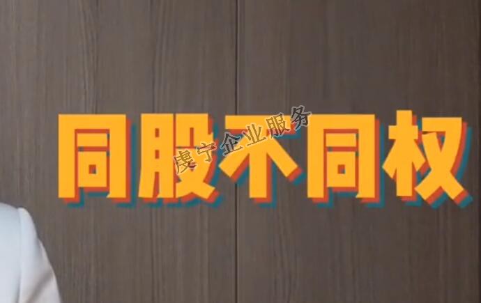 【贛州股權(quán)設計咨詢】投資人如何安心進入呢？