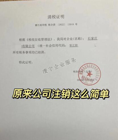 「贛州公司注銷」不要讓自己成為逃避責(zé)任者嗎？