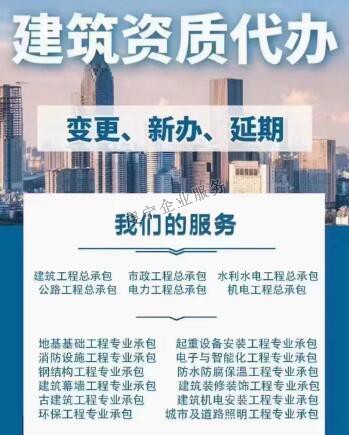 「贛州建筑資質(zhì)代辦」住房城鄉(xiāng)建設(shè)部不予受理嗎？