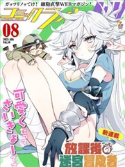 逆袭之我在娱乐圈 短剧海报